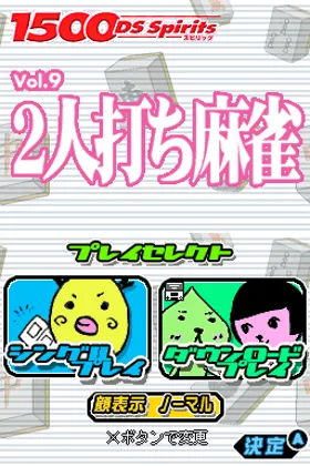 1500 DS Spirits Vol. 9 - 2-nin Uchi Mahjong (Japan) screen shot title
